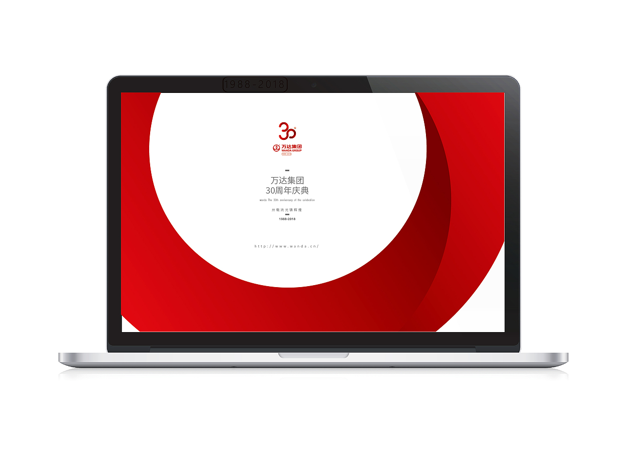 万达30周年LOGO设计大赛