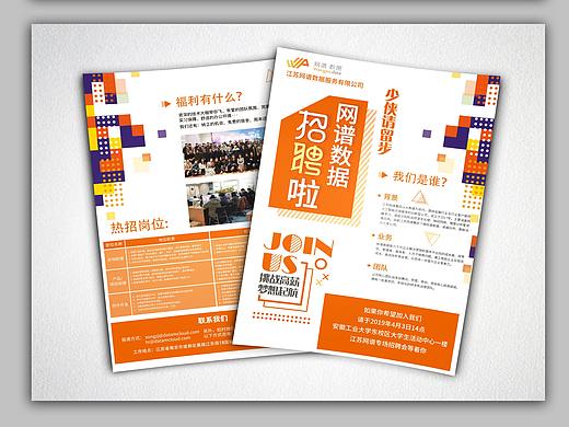 三折页 招聘海报 易拉宝  名片卡片