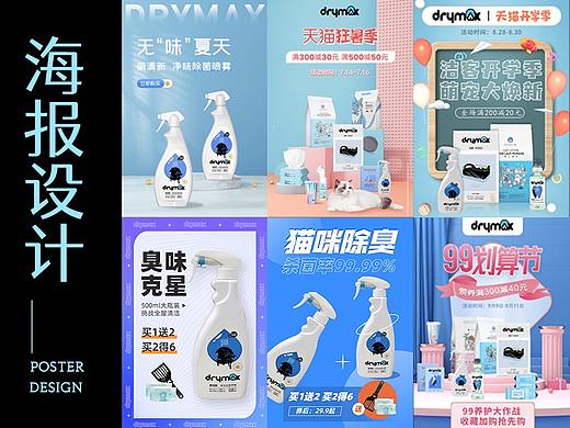 宠物电商产品海报直通车图设计