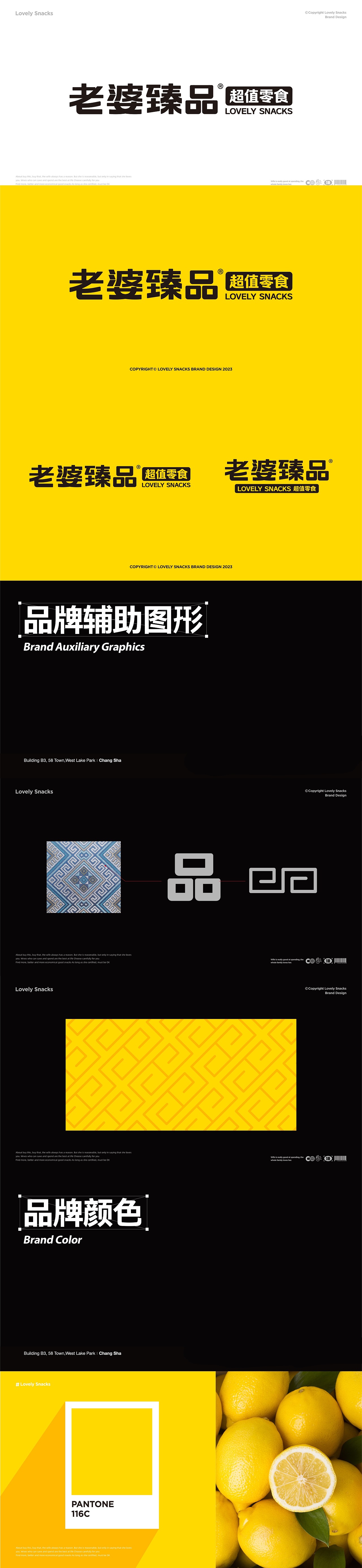 零食店品牌设计（图ZMzU3MzI0Mjg0） - 品牌 - 站酷设计师十一月11日作原创素材 - 站酷ZCOOL