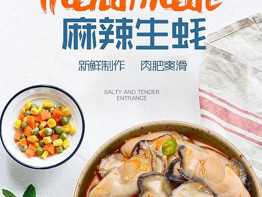 生蚝详情海鲜零食详情