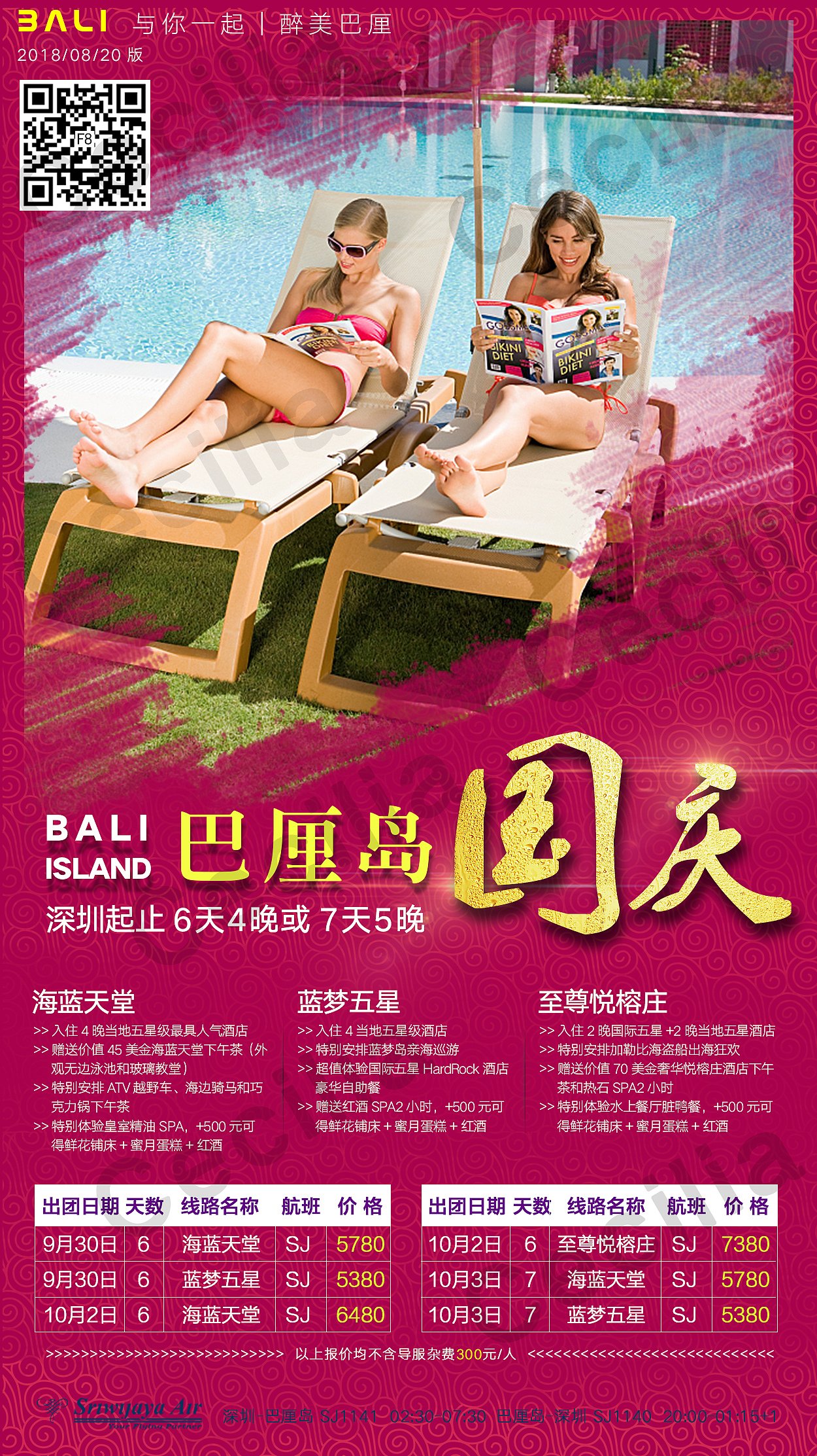 旅游海报（图ZMTMxMDQzMTQw） - 海报 - 站酷设计师Missjane2016原创素材 - 站酷ZCOOL