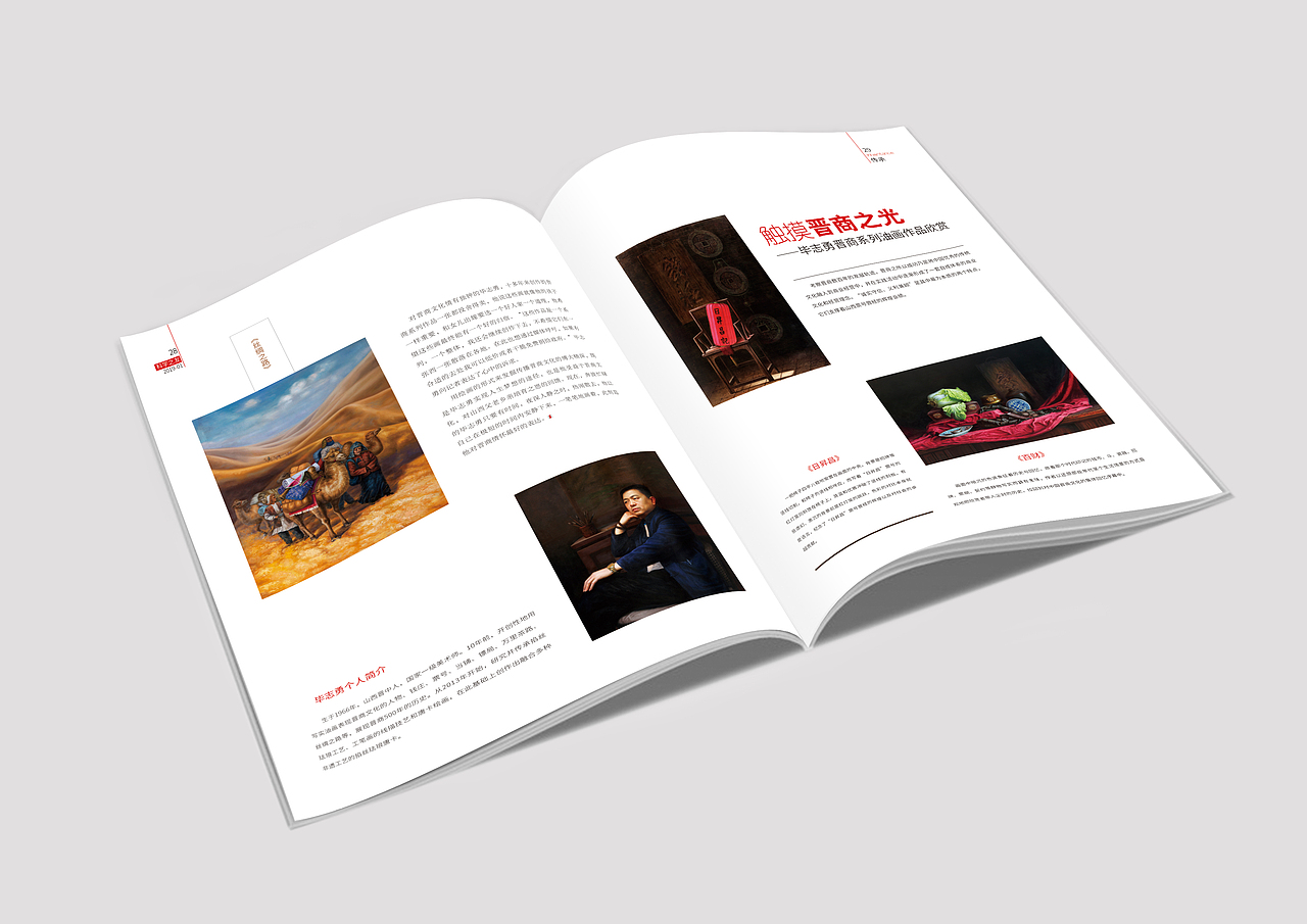 科普杂志《科学之友》