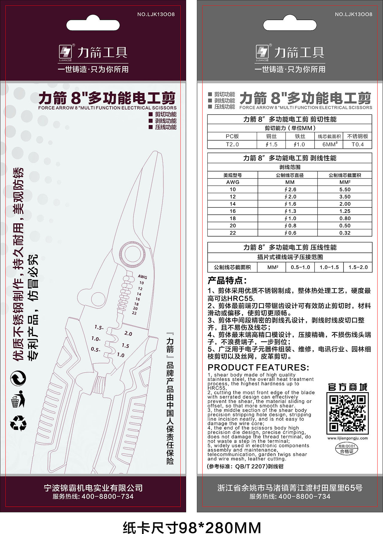 CDR纸卡包装设计设计工作案例累计