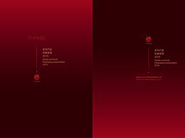 2019年天芪相关产品包装设计合集