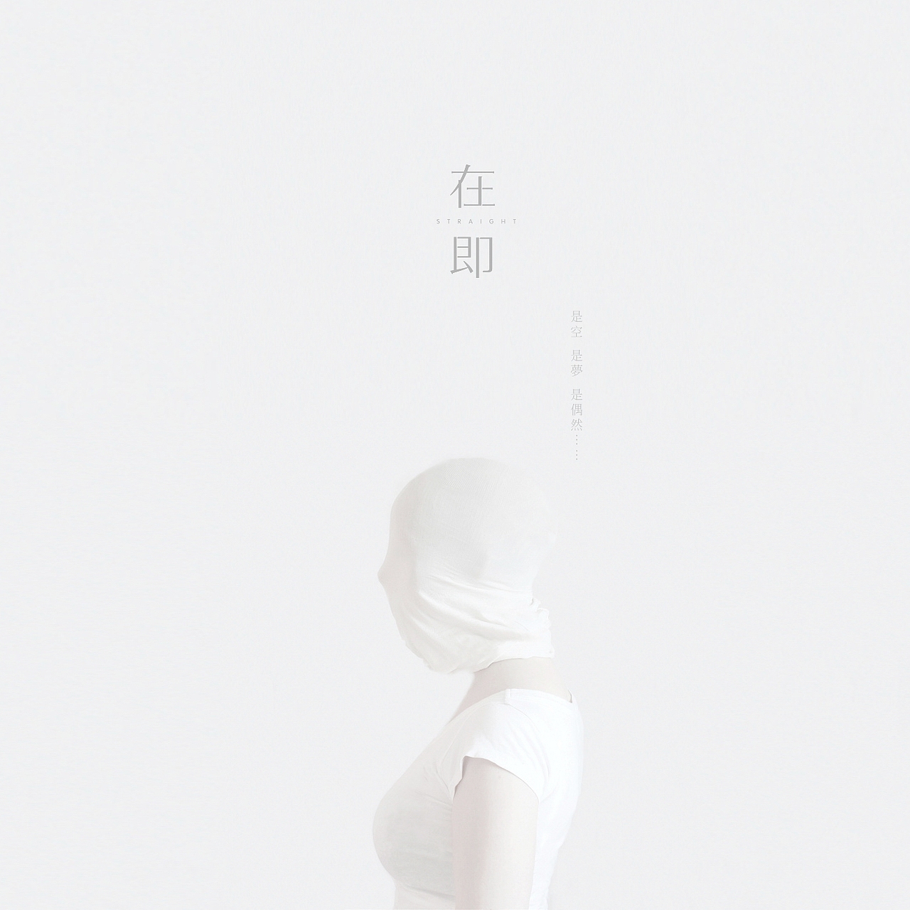 原创女装品牌《在即》品牌视觉体验