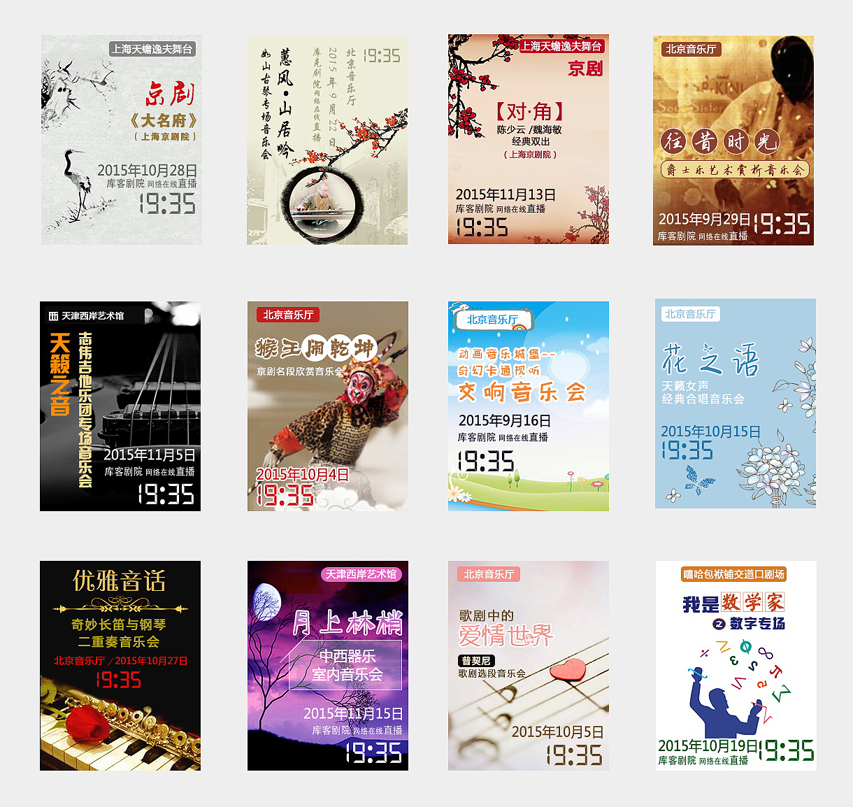 再来一波banner和直通车（图ZMzk3MDU2MTI=） - 其他网页 - 站酷设计师shahua_0919原创素材 - 站酷ZCOOL