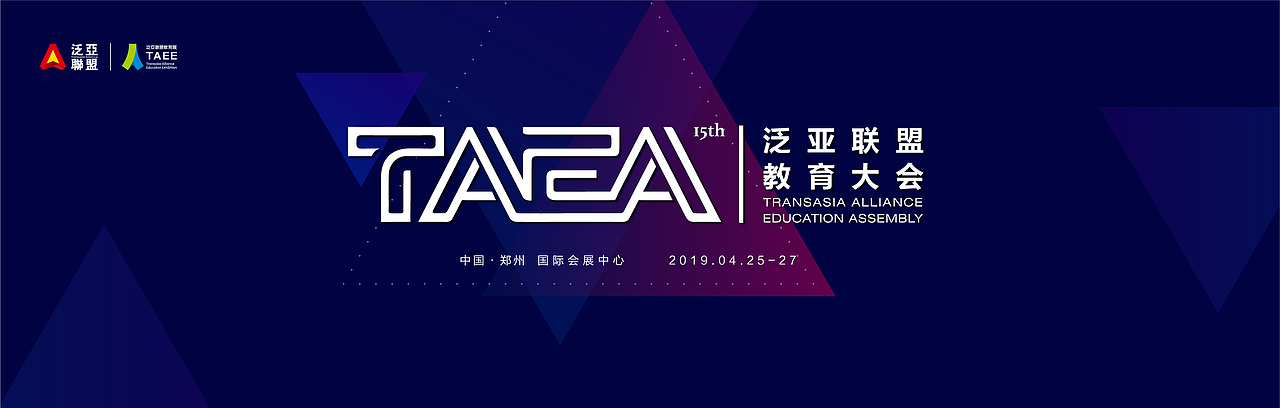 泛亚联盟教育展