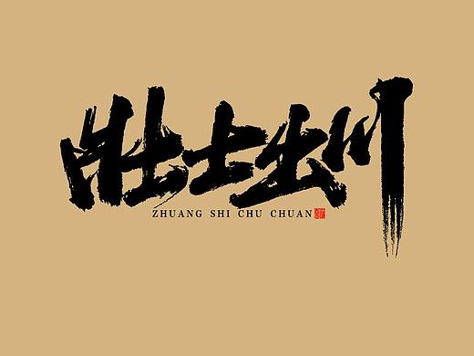 蒲尧手写集