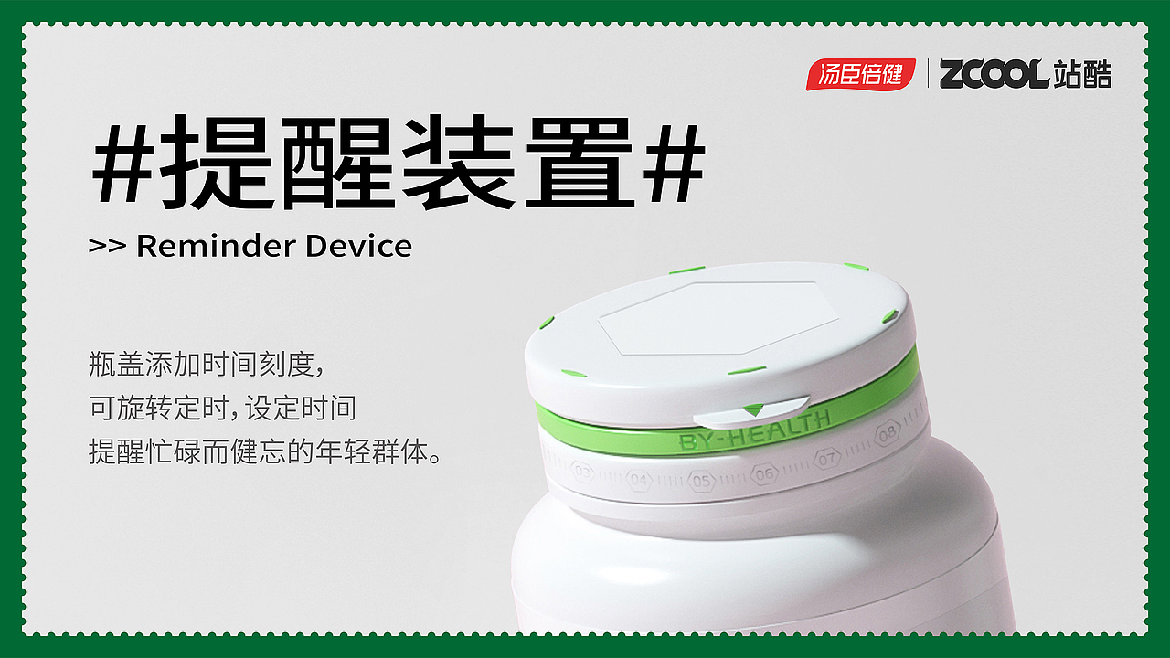 汤臣倍健｜蜂胶软胶囊｜营养新未来，由你来定义（图ZMjgyMDM4NTE2） - 生活用品 - 站酷设计师JING陈静宁波原创素材 - 站酷ZCOOL