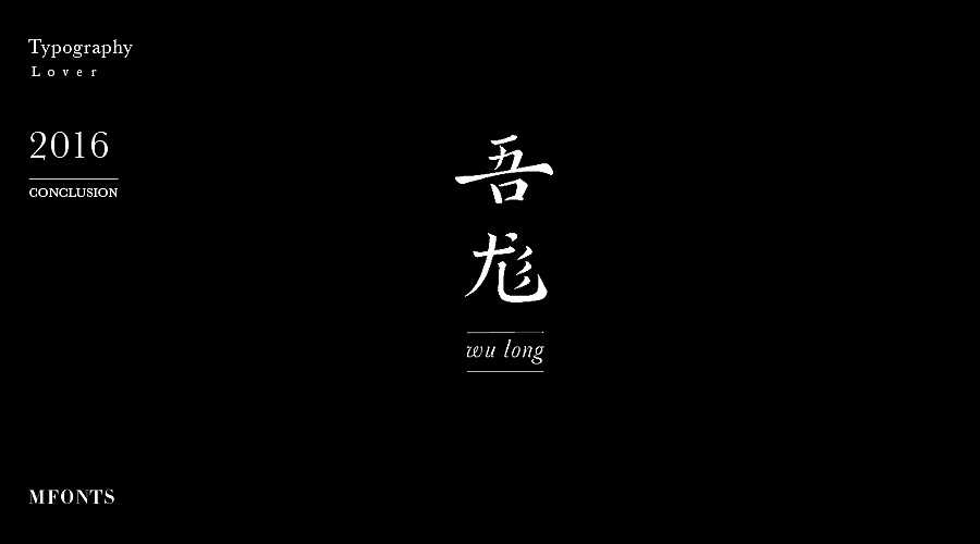 Typography Fonts Brand（图ZNjgxMTkzMDA=） - 字体/字形 - 站酷设计师MOOOC_孟原创素材 - 站酷ZCOOL