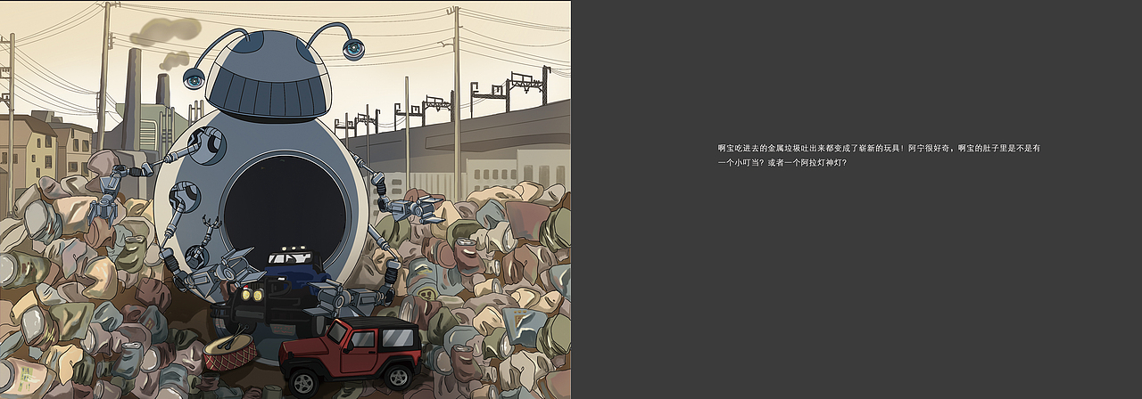 《觉醒》（图ZODU0NzcxNjA=） - 绘本 - 站酷设计师Z先生aaaa原创素材 - 站酷ZCOOL