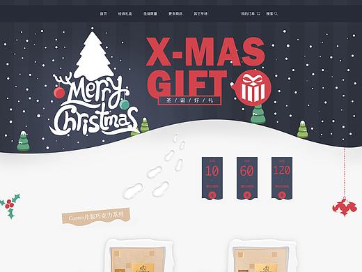 圣诞专题页