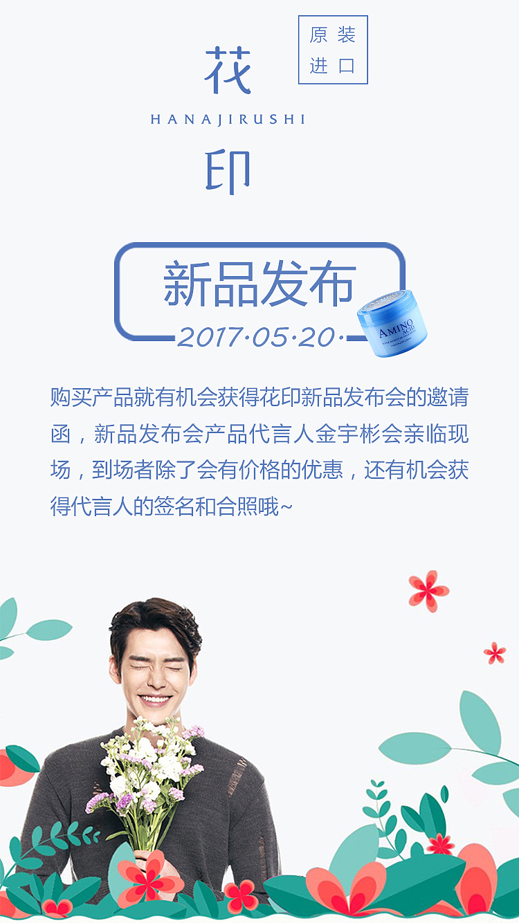 H5护肤品广告（图ZMTA5Mjk4Mzgw） - 其他UI - 站酷设计师时雨大人原创素材 - 站酷ZCOOL