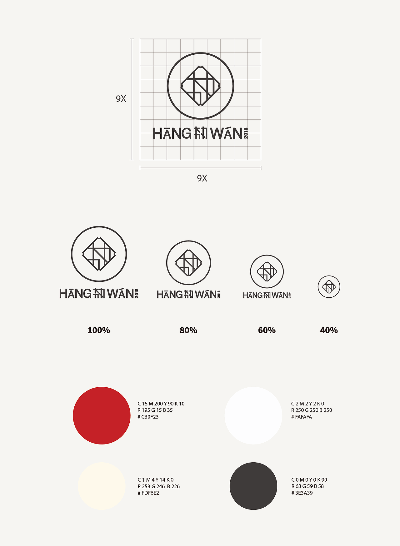 夯丸文创 品牌视觉&LOGO