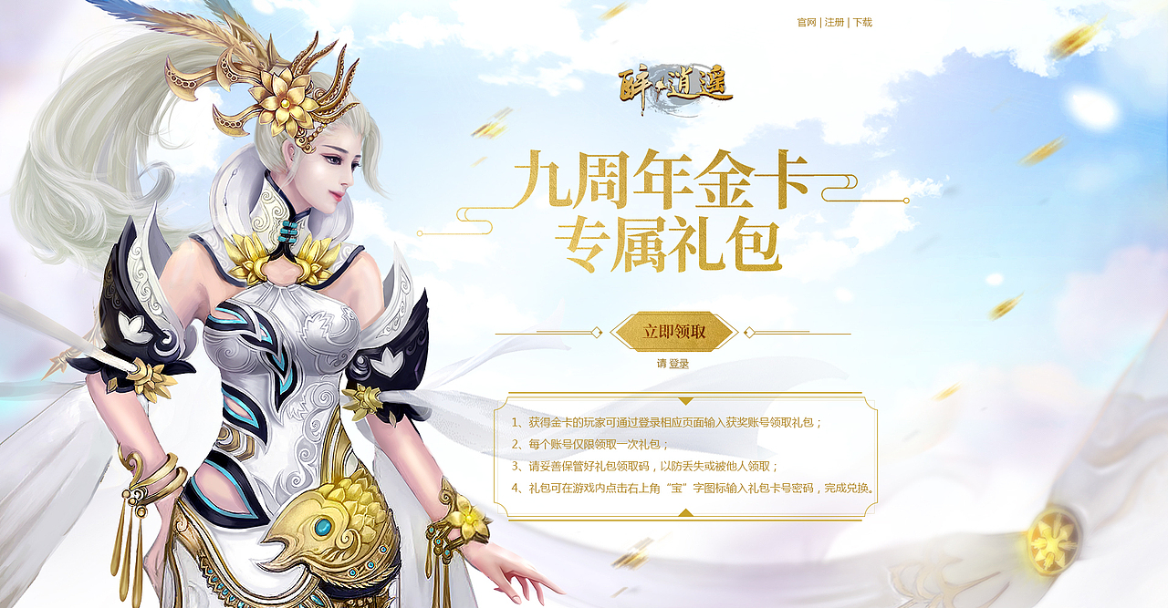 金卡专属领取页面（图ZMjA0NzkzMDY0） - 运营设计 - 站酷设计师静小白原创素材 - 站酷ZCOOL