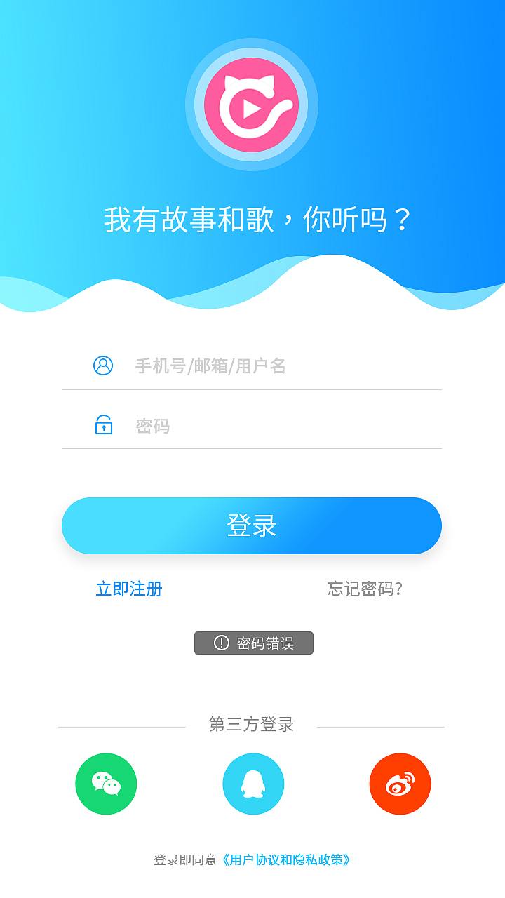 缺省页&登录注册
