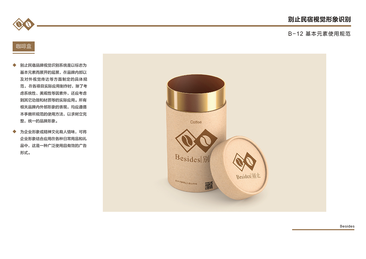 别止VI设计（图ZMjQwNjM1MTg0） - 品牌 - 站酷设计师啊壹原创素材 - 站酷ZCOOL