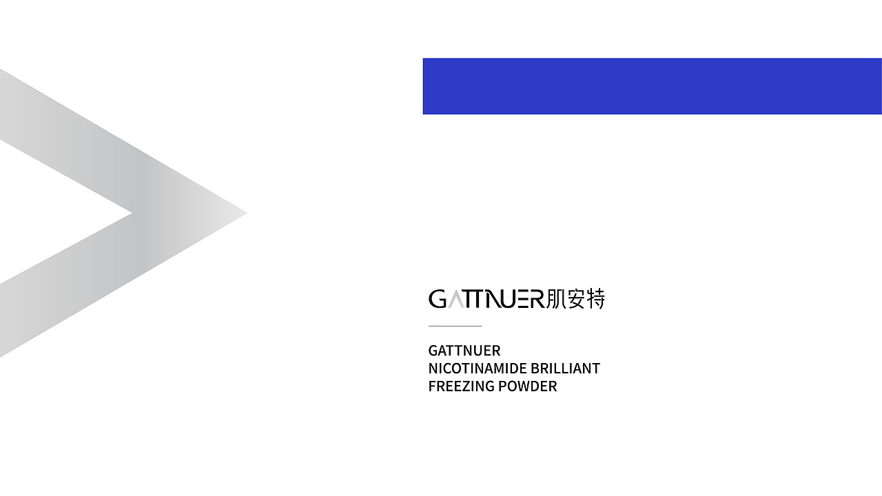 《肌安特》包装设计（图ZMjczMjg5MTI0） - 包装 - 站酷设计师你好大海品牌设计原创素材 - 站酷ZCOOL