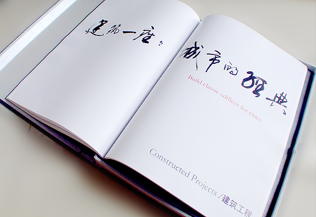 设计院画册（图ZOTI5MjIw） - 书籍/画册 - 站酷设计师万丰品牌设计咨询原创素材 - 站酷ZCOOL