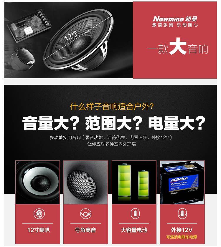 电商京东淘宝拉杆音响详情页