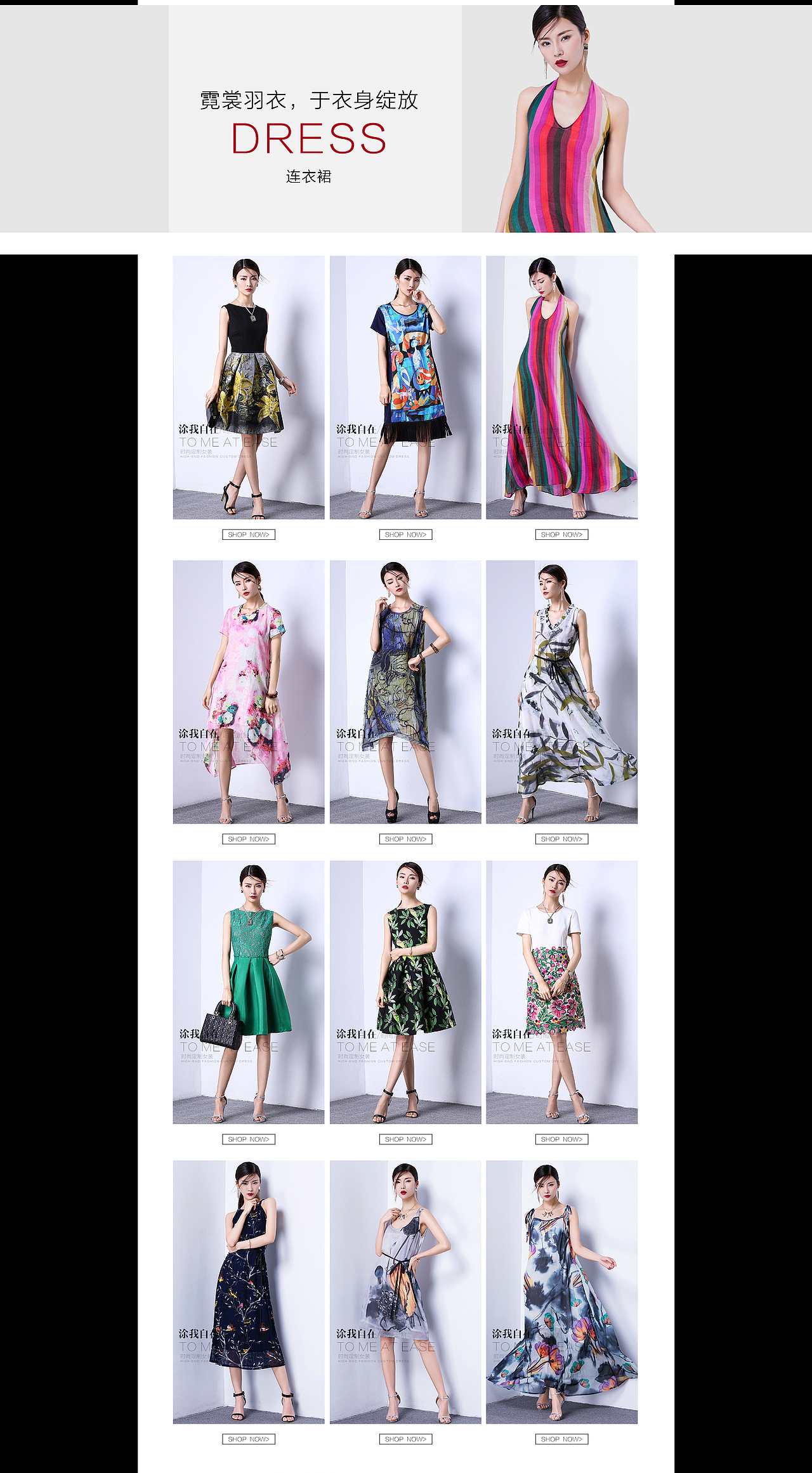 2016女装夏季首页（图ZNTMwMjUwNjQ=） - 电商 - 站酷设计师z122380518原创素材 - 站酷ZCOOL