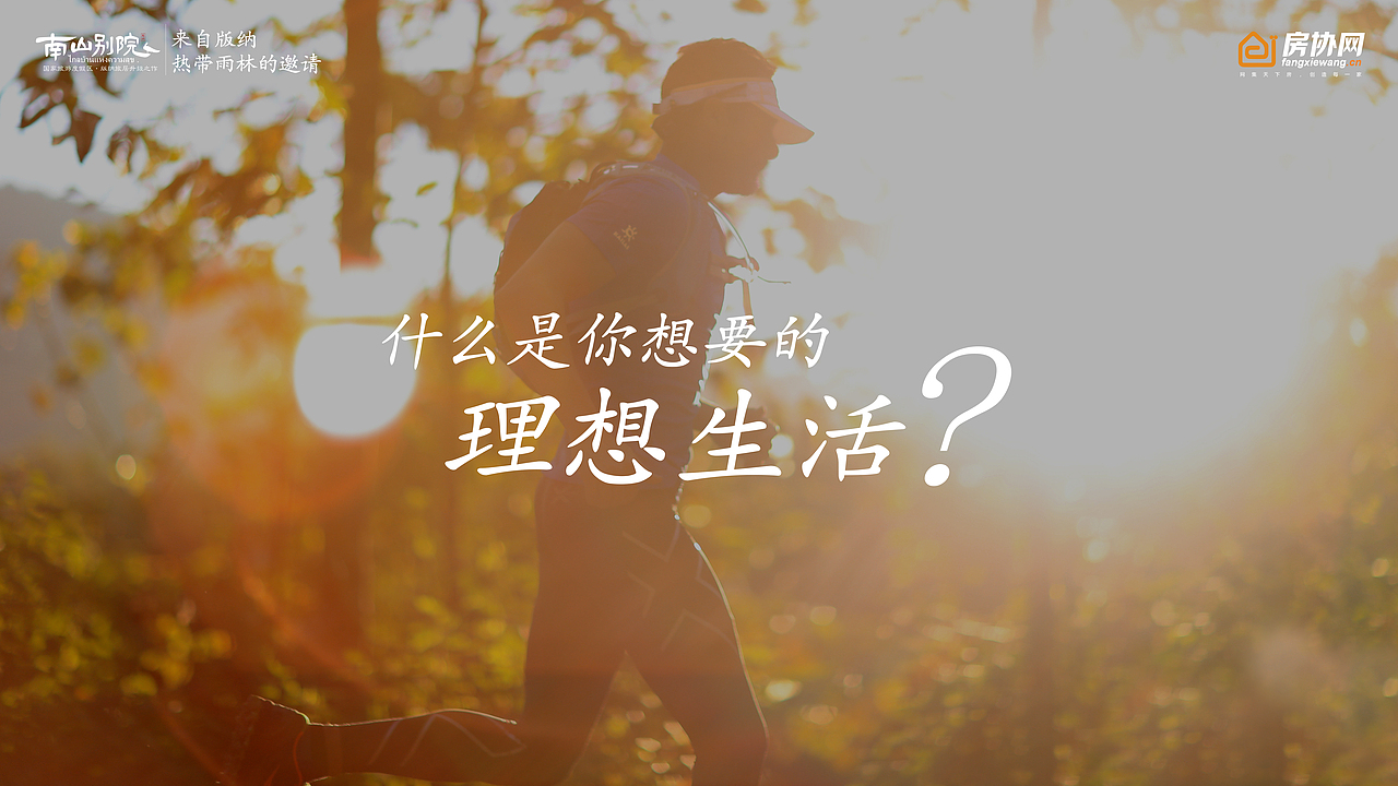 南山别院推介会PPT（图ZMTQwMTEyMzky） - PPT/Keynote - 站酷设计师zc_stone原创素材 - 站酷ZCOOL