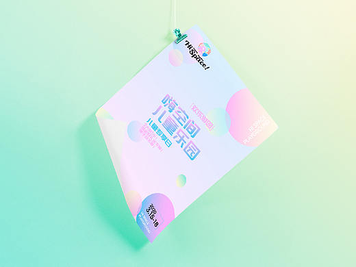 Hi Space! | 嗨空间儿童乐园