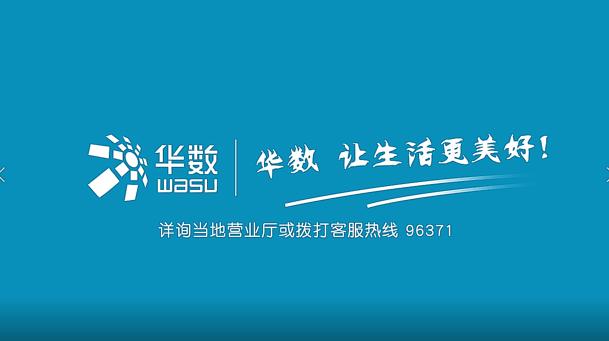 华数MG展现（工作作品）（图ZMTk1NTI2OTI0） - Motion Graphic - 站酷设计师哈利路嘎原创素材 - 站酷ZCOOL