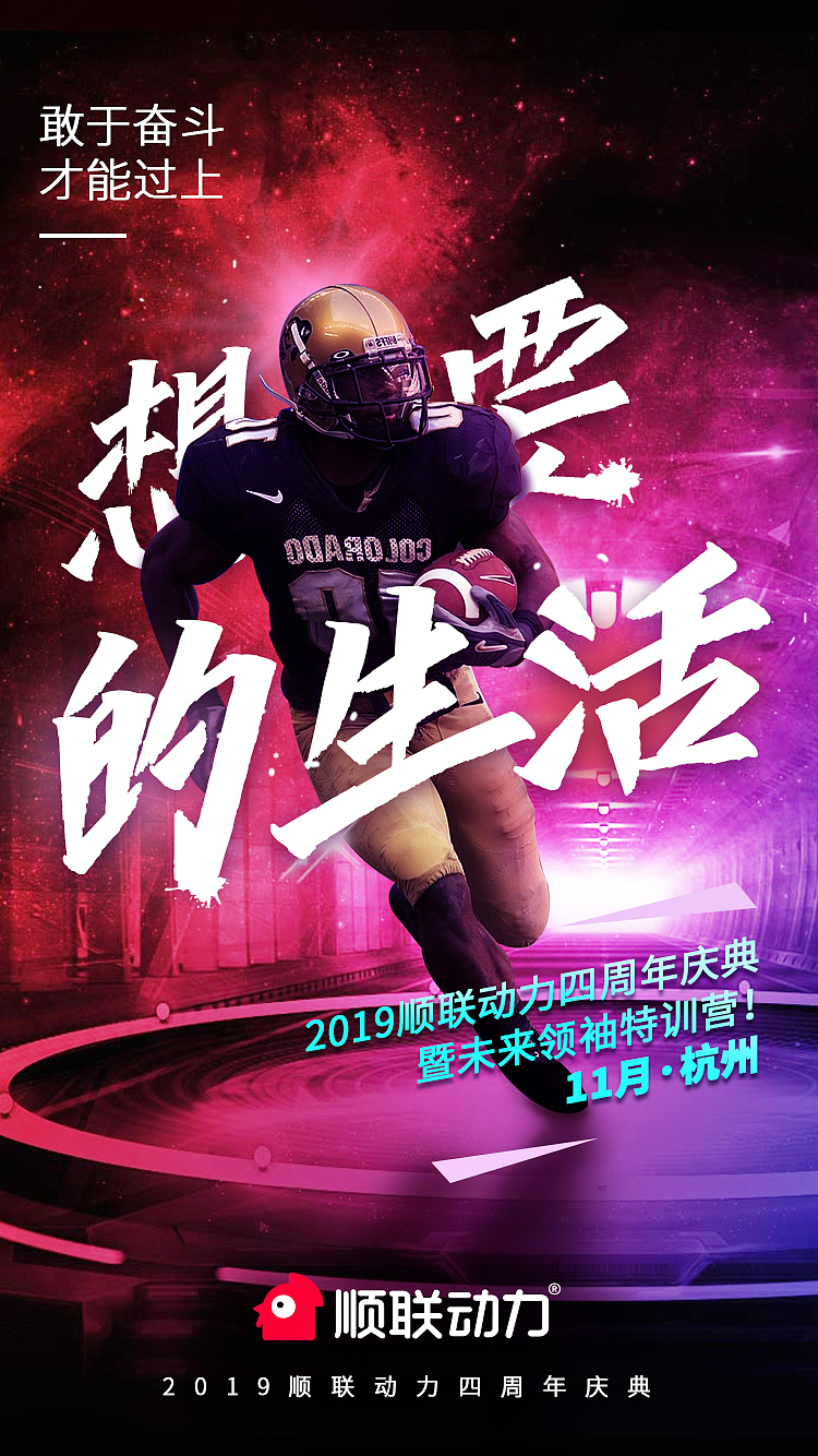 概念海报 努力努力（图ZMjAzNjk2ODMy） - 品牌 - 站酷设计师狒狒会飞原创素材 - 站酷ZCOOL