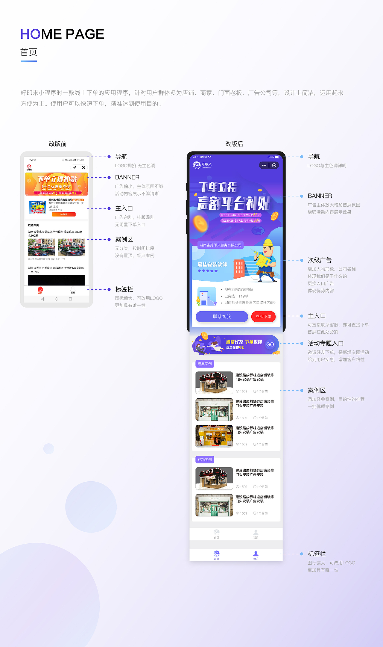 线上下单的小程序作品
