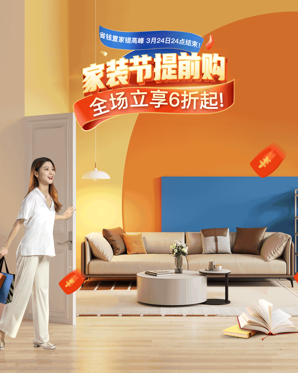 家装节海报（图ZMjkzNTkzMDYw） - 海报 - 站酷设计师柠檬小妖原创素材 - 站酷ZCOOL