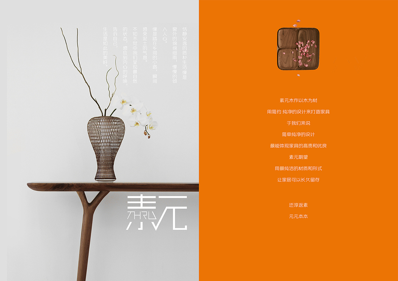 中国原创家具品牌考察报告