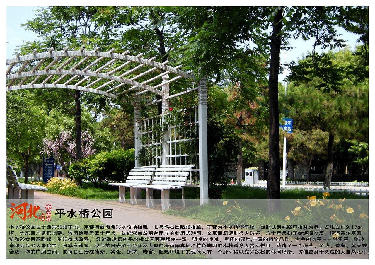 河北秦皇岛景点（图ZNTU5NDkzNTI=） - 书籍/画册 - 站酷设计师浅墨幺幺原创素材 - 站酷ZCOOL