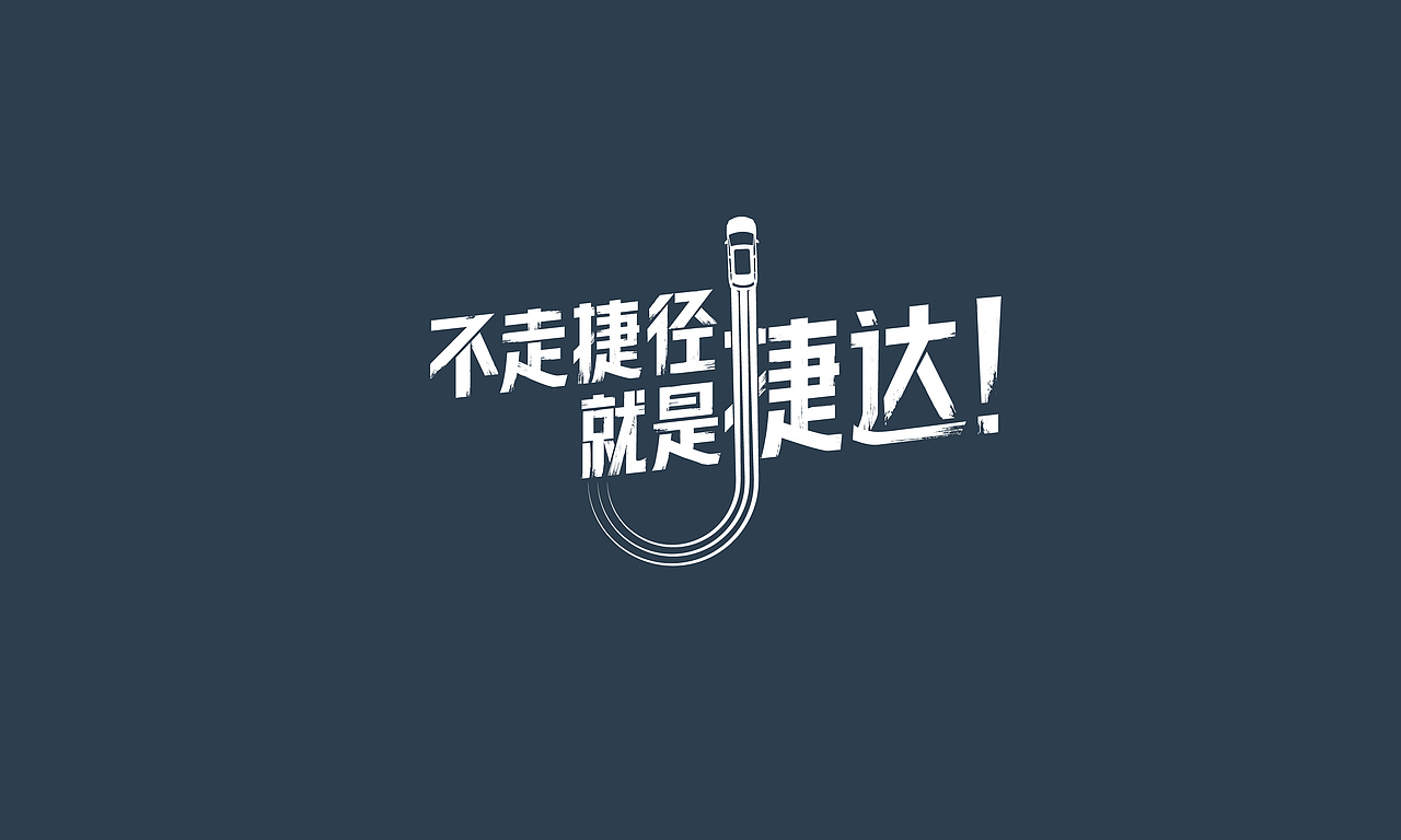 捷达活动icon设计（图ZMjQ2NzkwOTAw） - Logo - 站酷设计师六玄原创素材 - 站酷ZCOOL