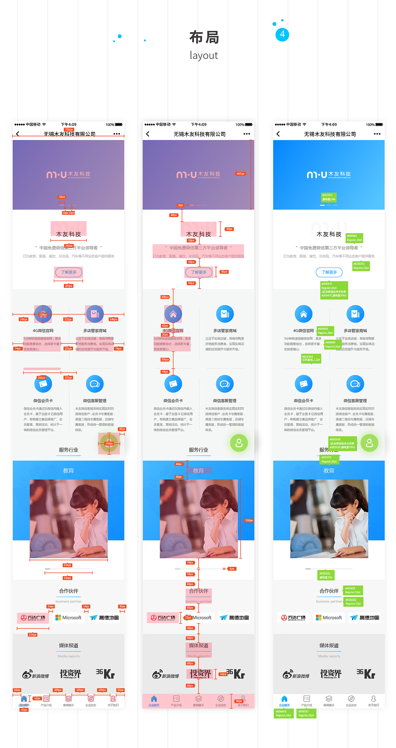 小程序微官网（图ZODczMjg4ODA=） - 其他UI - 站酷设计师是九月呀呀呀原创素材 - 站酷ZCOOL