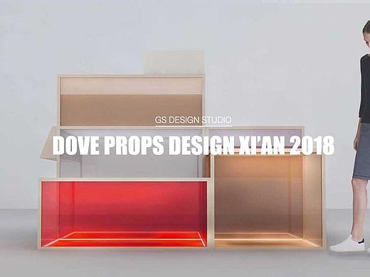GS Project - DOVE 多芬道具设计