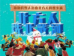 地产海报