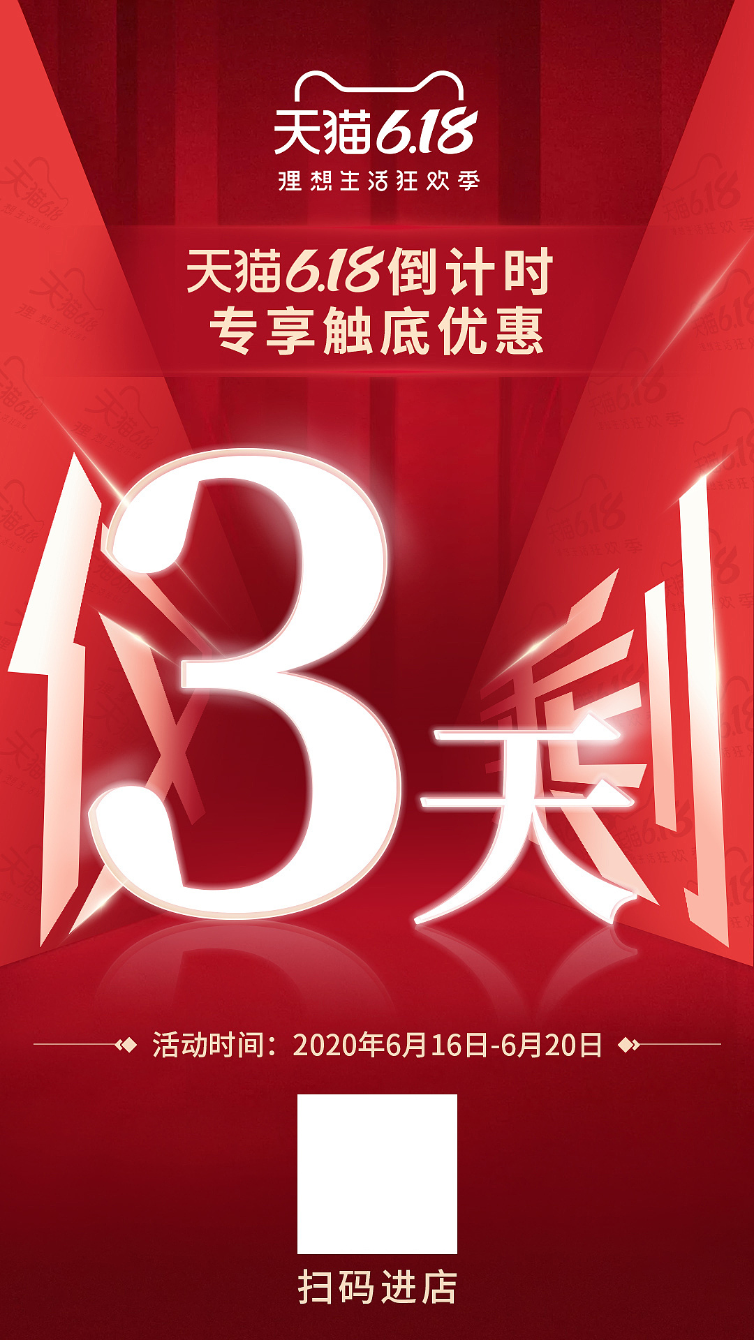 倒计时海报（图ZMjU2NjAwMjI4） - 电商 - 站酷设计师Nice噗噗原创素材 - 站酷ZCOOL