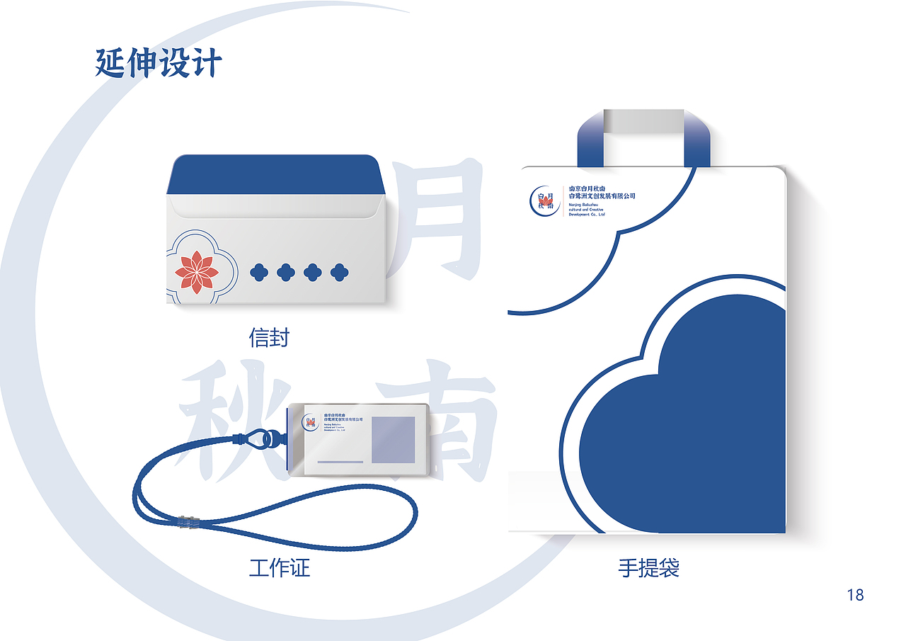白月秋南（图ZMjg2NDI0Mzg0） - 品牌 - 站酷设计师涛涛脑袋困掉了原创素材 - 站酷ZCOOL