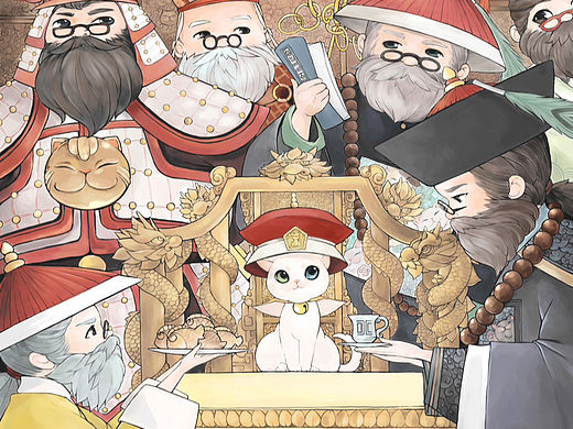 众卫叔侍吾皇猫图