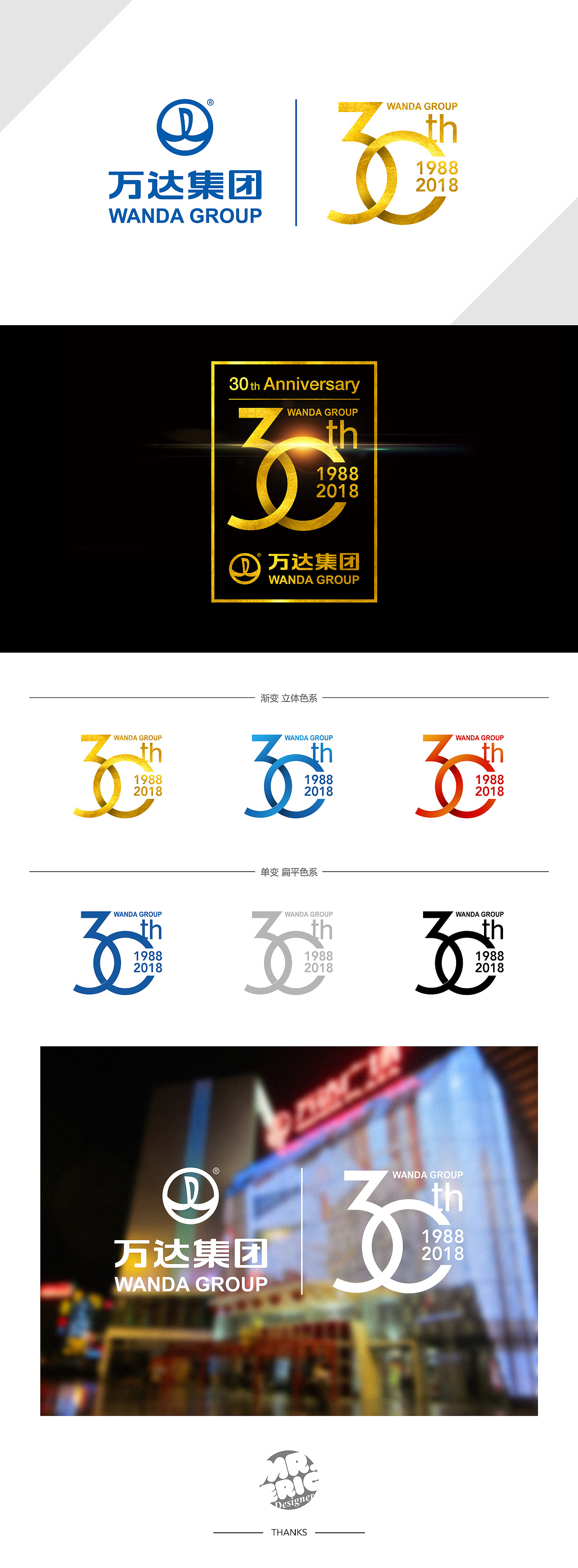 万达30周年logo方案 - 方圆之间，环环相扣（图ZNTE1MzE2MjQ=） - Logo - 站酷设计师olee73原创素材 - 站酷ZCOOL