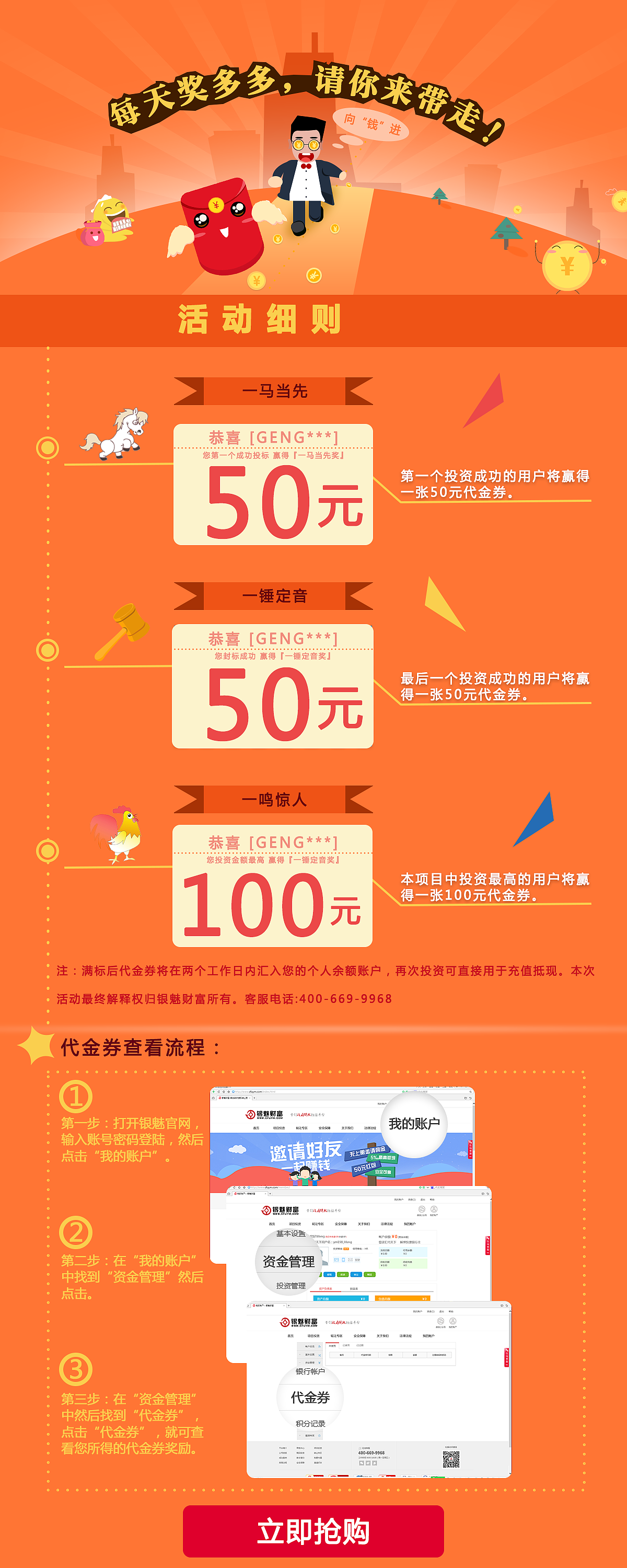 活动页（图ZNTUzODE3MTI=） - 运营设计 - 站酷设计师ElinaLee原创素材 - 站酷ZCOOL