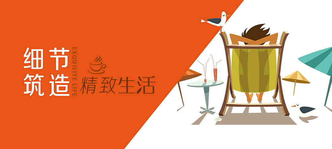 插画类活动banner图