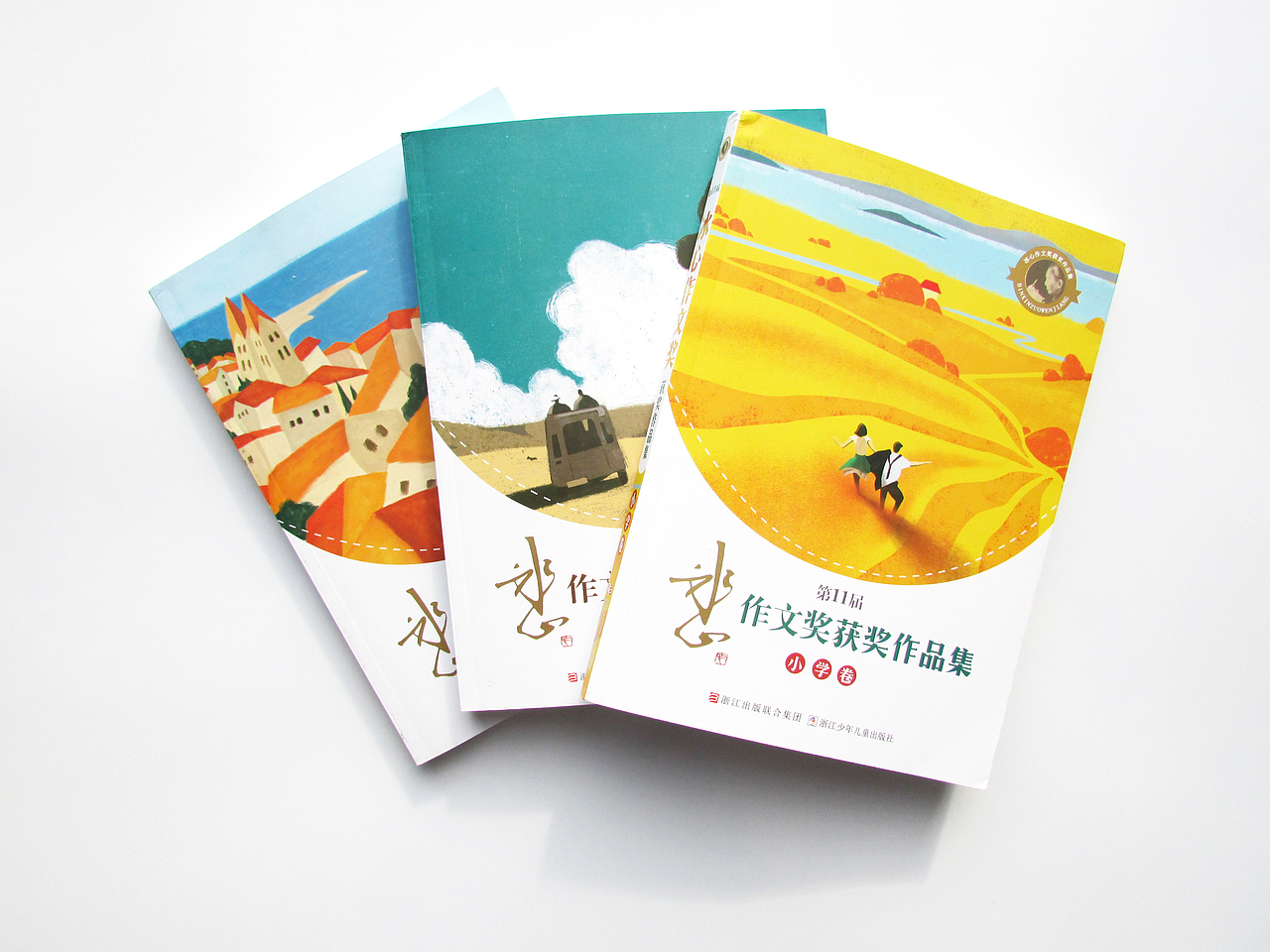 书封插画 ：《第十二届冰心作文奖获奖作品集》（图ZMTE2MjY1Njky） - 商业插画 - 站酷设计师瓜里瓜里瓜里原创素材 - 站酷ZCOOL