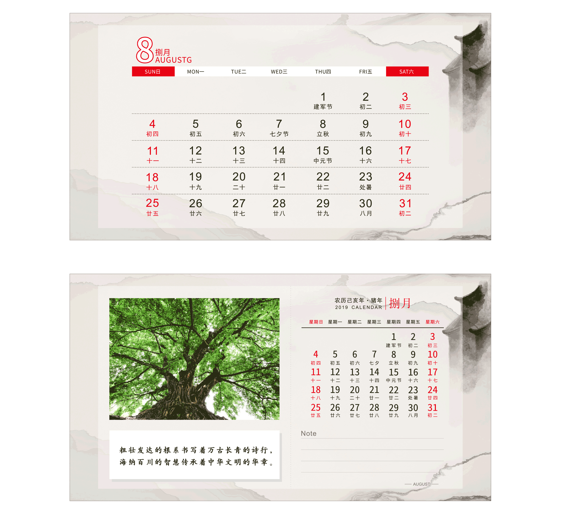 风景台历（图ZMTQxMDA5NzI0） - 宣传物料 - 站酷设计师zhengda同学原创素材 - 站酷ZCOOL