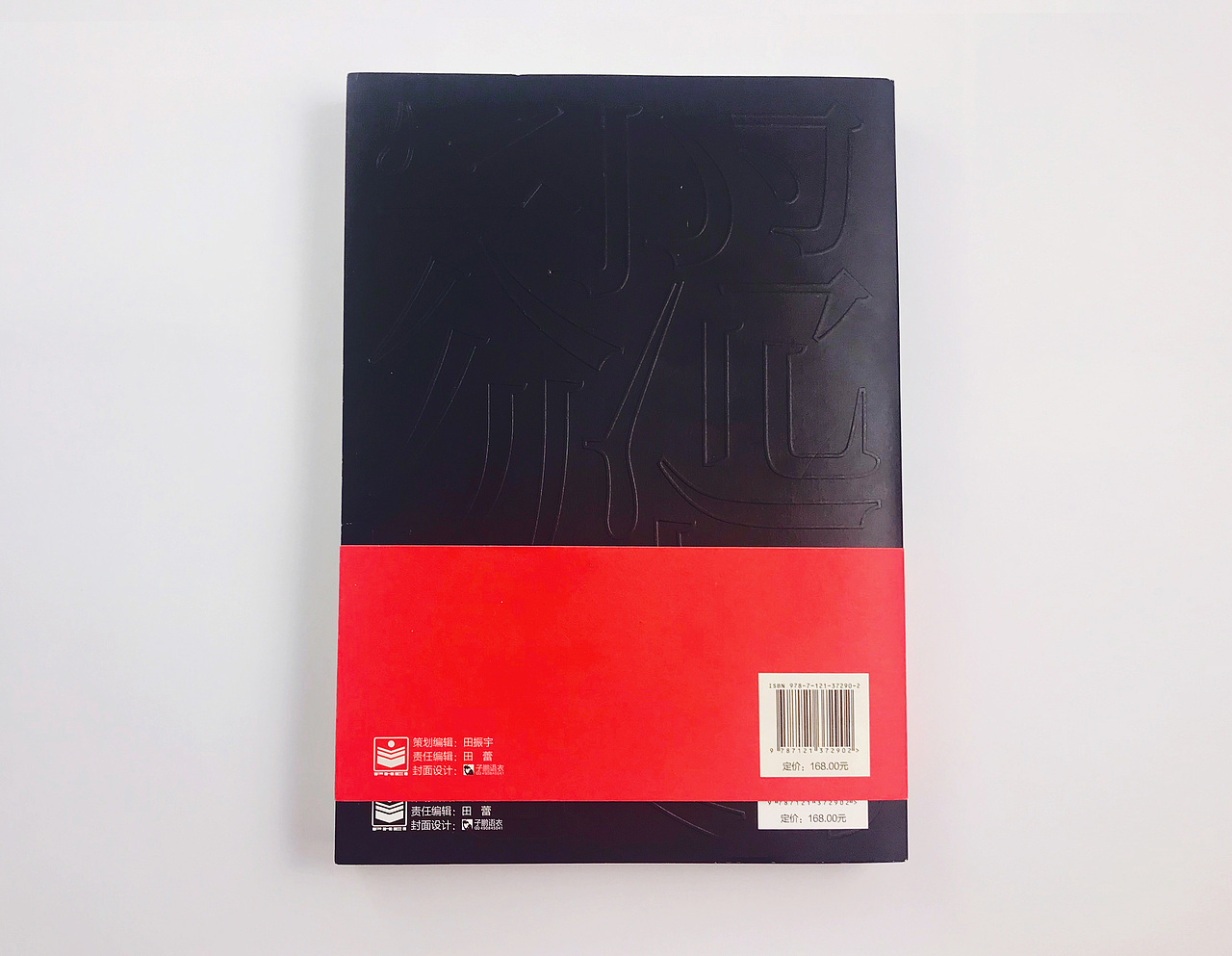 做字 | 实用字体设计法