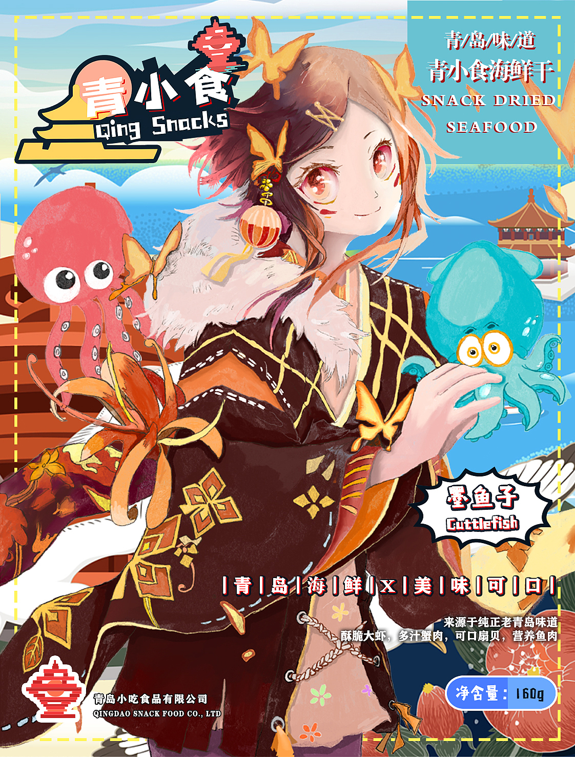 青小食设计（图ZMjMzMTcyMzUy） - 包装 - 站酷设计师我吃饭老厉害了丶原创素材 - 站酷ZCOOL