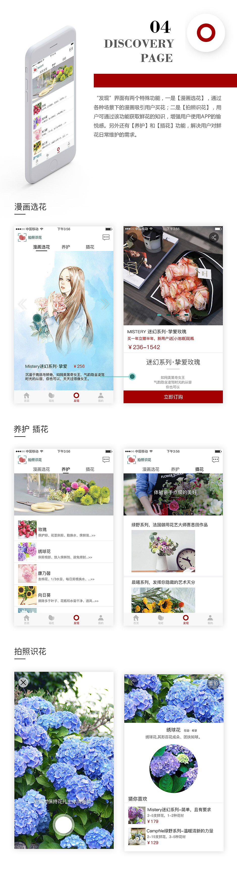 花刻APP（图ZMTA2MDUzMjE2） - APP界面 - 站酷设计师也嘎原创素材 - 站酷ZCOOL