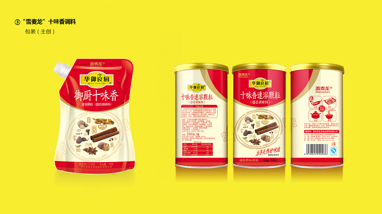 求职简历案列与对设计的浅显认识（图ZMTQ3NzcyODM2） - 包装 - 站酷设计师闲鱼汤原创素材 - 站酷ZCOOL